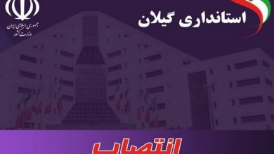 استارت دولت وفاق در گیلان با تصمیمات شجاعانه حق‌شناس