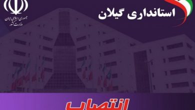 استارت دولت وفاق در گیلان با تصمیمات شجاعانه حقشناس