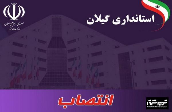 استارت دولت وفاق در گیلان با تصمیمات شجاعانه حق‌شناس