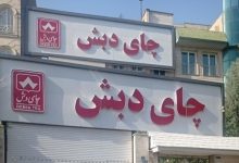 آغاز رسیدگی به پرونده چای دبش در دادگاه با ۶۱ متهم/ کیفرخواست متهمان قرائت شد