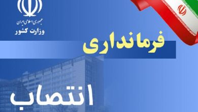 دومین فرماندار زن گیلان مسئولیت رودبار را عهدهدار شد