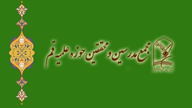 بیانیه مجمع مدرسین و محققین حوزه علمیه قم درباره قانون حجاب و عفاف