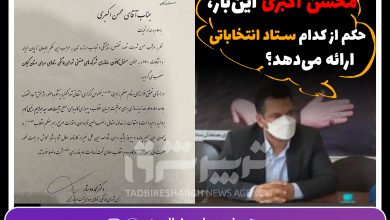 رییس ستاد انتخاباتی شهید رئیسی در راه مدیریت شرکت شهرکهای صنعتی گیلان