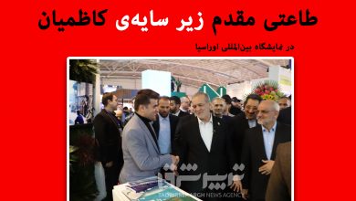 وقتی کاظمیان مدیر روابط عمومی منطقه آزاد انزلی خود را جای مدیرعامل برجسته کرد!