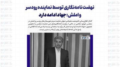 وقتی نامهنگاری نماینده رودسر و املش هم جهاد و نهضت نامیده میشود! نهضت نامهنگاری توسط نماینده رودسر و املش: جهاد ادامه دارد