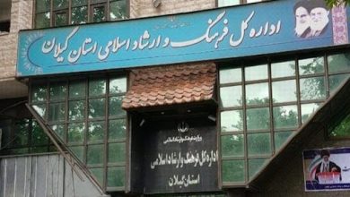 وزیر ارشاد کجاست!؟ دریغ از یک تغییر در اداره ارشاد گیلان!