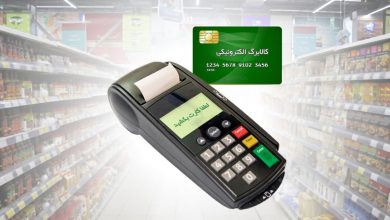 کالابرگ الکترونیکی امسال پس از وصول منابع پیش بینی شده در بودجه اجرا میشود