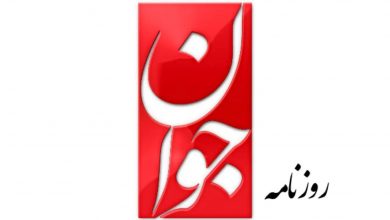 روزنامه اصولگرا: اگر در مذاکره، با کاهش سطح غنیسازی هستهای موافقت کنیم به معنی کوتاه آمدن نیست /ایران با سرمایهگذاری آمریکا موافقت میکند