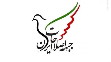 بیانیه جبهه اصلاحات گیلان به مناسبت سالروز دوم خرداد