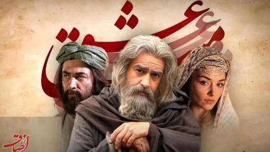 مردم شناسی مخاطب؛ مست عشق ، سرمست فروش