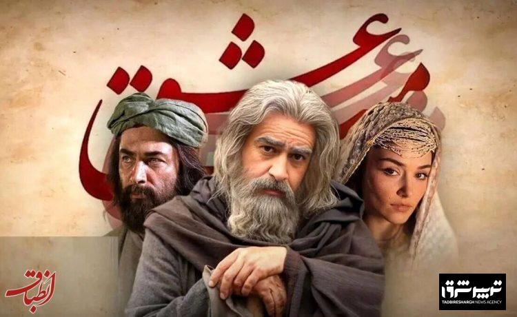 مردم شناسی مخاطب؛ مست عشق ، سرمست فروش