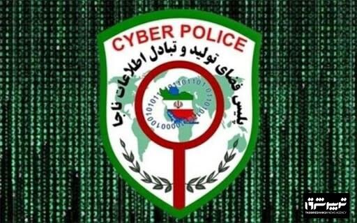 رئیس پلیس فتا استان خبر داد: افزایش کلاهبرداری با پیامک‌های جعلی نهادهای رسمی