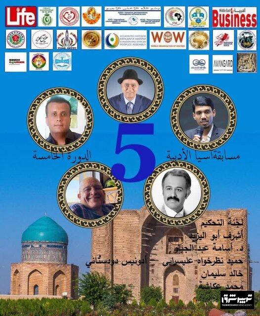 شاعر و نویسنده گیلانی عضو هیئت داوران مسابقه ادبی بین‌المللی شد