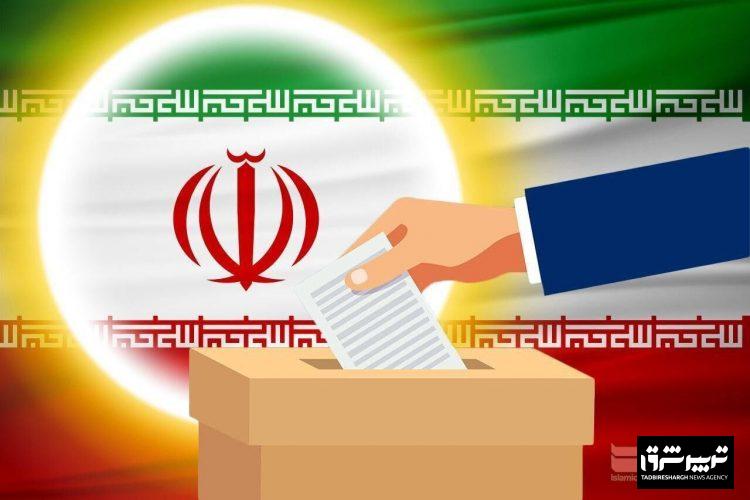 ثبت‌نام انتخابات شوراها از ۲۱ آذر آغاز می‌شود