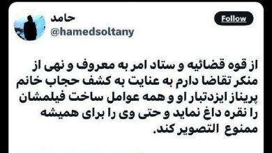 واکنش رضا رشیدپور به توییت یک کاربر انقلابی در خصوص برخورد با نوع پوشش بازیگر زن فیلم "زن و بچه" در جشنواره کن