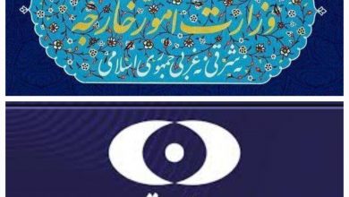 بیانیه مشترک وزارت خارجه و سازمان انرژی اتمی در واکنش به قطعنامه شورای حکام