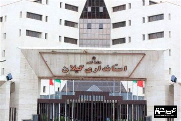 با احکام استاندار گیلان؛ انتصابات جدید ستادی در استانداری گیلان