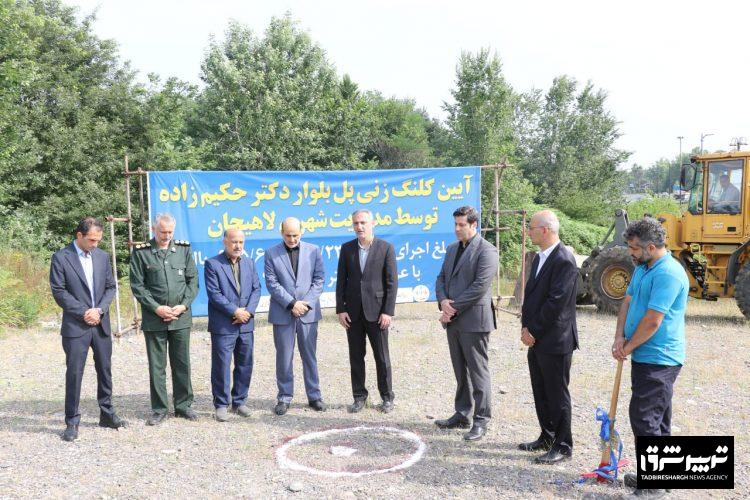 احداث پل بلوار دکتر حکیم زاده توسط مدیریت شهری لاهیجان آغاز شد