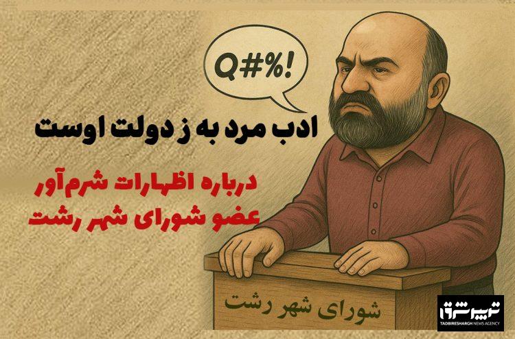 ادب مرد به ز دولت اوست