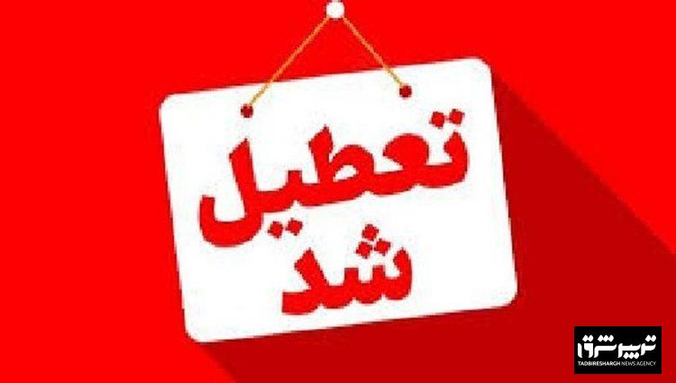 ادارات گیلان فردا تعطیل شد