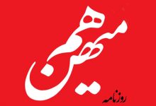 انتقاد روزنامه هم میهن از تندروها: سالها با تضعیف دیپلماسی، کشور را به این روز انداختید