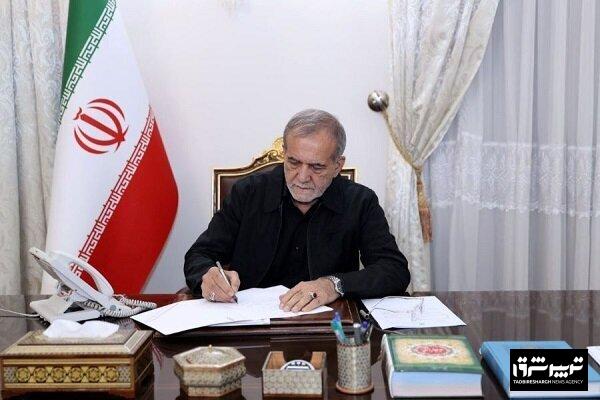 پزشکیان قانون تعلیق همکاری با آژانس انرژی هسته ای را ابلاغ کرد