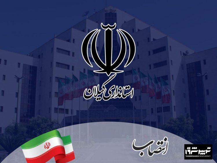 با حکم استاندار گیلان؛ سرپرست بخشداری‌های احمدسرگوراب و مرکزی آستانه اشرفیه منصوب شدند