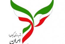 بیانیه جبهه اصلاحات گیلان به مناسبت سالروز پیروزی دکتر پزشکیان در انتخابات ریاست جمهوری