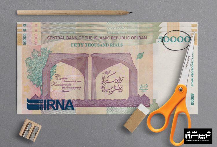 خداحافظی با صفرها از مجلس تا دولت؛ یک لایحه جدید در راه بهارستان