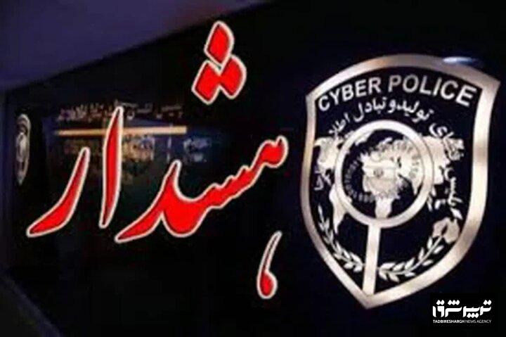 هشدار پلیس فتا درباره کلاهبرداری سایبری در پوشش خدمات اربعین