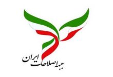 روزنامه هم میهن: بدترین ایراد بیانیه‌ جبهه اصلاحات این بود که تندروهای به‌حاشیه‌رفته را دوباره در مقام طلبکار و مدعی به میدان آورد