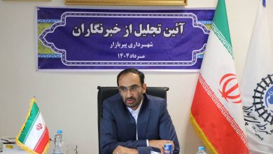 شهردار پیربازار در جمع خبرنگاران: بعد از گذشت چهار سال هنوز ادارات خدمات رسان در شهر مستقر نیستند