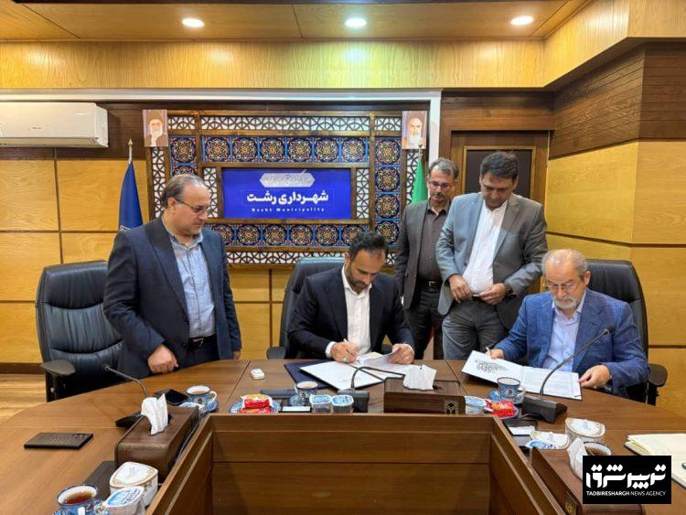 در راستای سیاست های حمایتی و سلامت اجتماعی شهروندان؛ تفاهم‌نامه همکاری بین شهرداری رشت و سامانه هوشمند درمانی ایران (سهدا) امضا شد