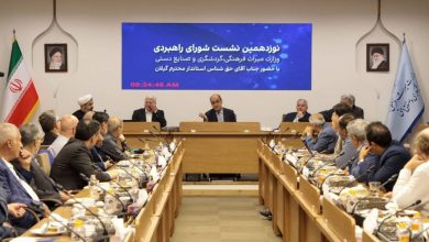 استاندار در جلسه شورای راهبری وزارت میراث: استقبال گردشگران خارجی از گیلان رو به افزایش است