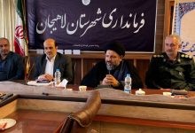 بررسی ثبت شهر «لاهیجان» در تقویم رسمی کشور