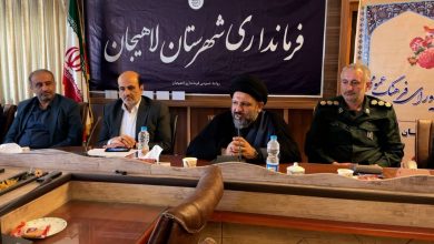 بررسی ثبت شهر «لاهیجان» در تقویم رسمی کشور
