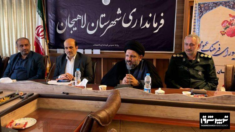 بررسی ثبت شهر «لاهیجان» در تقویم رسمی کشور