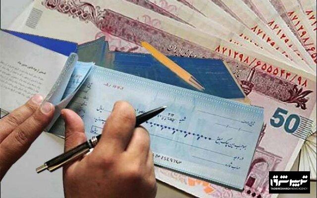 صدور چک بیشتر از مبلغ سقف اعتباری صاحب دسته‌چک ممنوع شد