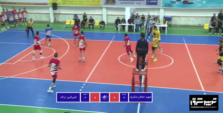 برد تیم شهید املاکی لنگرود در ایستگاه دوم لیگ دسته اول والیبال کشور