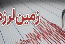 زمین‌لرزه یا تست بمب هسته‌ای؟/ هوش مصنوعی پاسخ داد