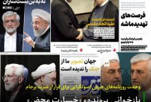 عصبانیت سایت جبهه پایداری از حملات اخیر اصولگرایان به سعید جلیلی
