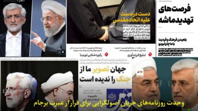 عصبانیت سایت جبهه پایداری از حملات اخیر اصولگرایان به سعید جلیلی