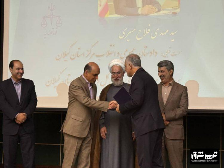 با حضور دادستان کل کشور، استاندار گیلان، شهردار رشت، اعضای شورای اسلامی شهر و جمعی از مسئولان استانی؛ مراسم تکریم و معارفه دادستان استان گیلان برگزار شد