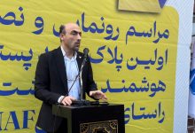 معاون فناوری شرکت ملی پست ایران: اجرای طرح پلاک و کد پستی هوشمند،مبنای برنامه‌ریزی، خدمات‌رسانی و توسعه هوشمند شهرهای آینده به شمار می‌رود
