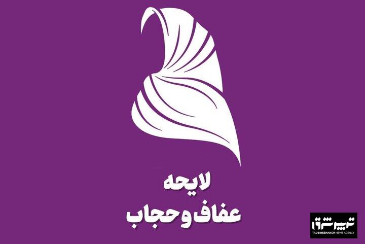 حسین شریعتمداری: نمایندگان مجلس قانون عفاف و حجاب را به جامعه تحمیل کردند؛ آنها سران سه قوه را فریب داده اند