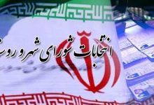 شوک مثبت به هیات های ورزشی کشور؛ رؤسای هیأت‌های ورزشی برای نامزدی انتخابات شوراها باید استعفا دهند