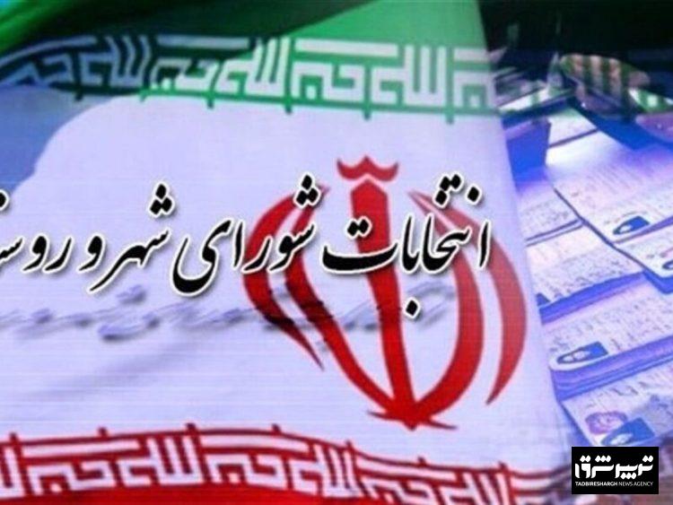 شوک مثبت به هیات های ورزشی کشور؛ رؤسای هیأت‌های ورزشی برای نامزدی انتخابات شوراها باید استعفا دهند