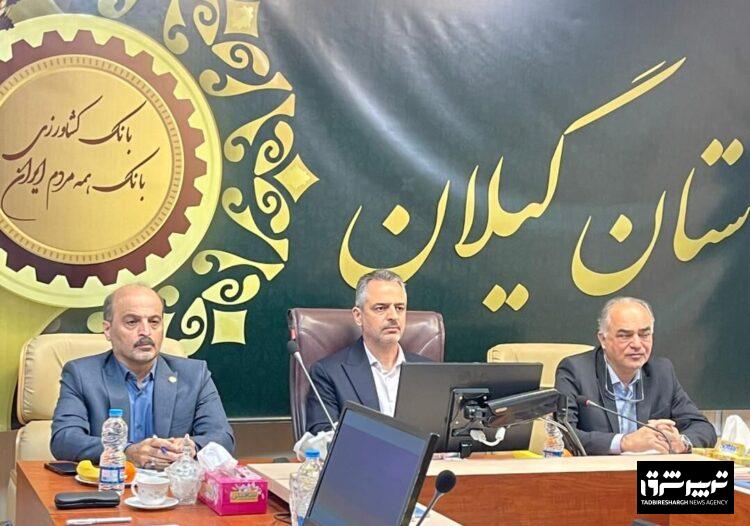 مدیرکل‌سرمایه گذاری گیلان: تسهیل‌گری مهمترین اولویت در پرداخت تسهیلات است