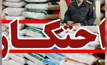 فرمانده انتظامی لنگرود:بیش از ۹ تن برنج احتکاری در لنگرود کشف شد