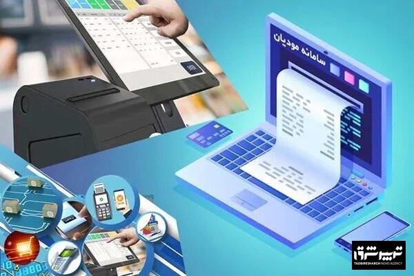 فاکتور کاغذی بی‌اعتبار می‌شود